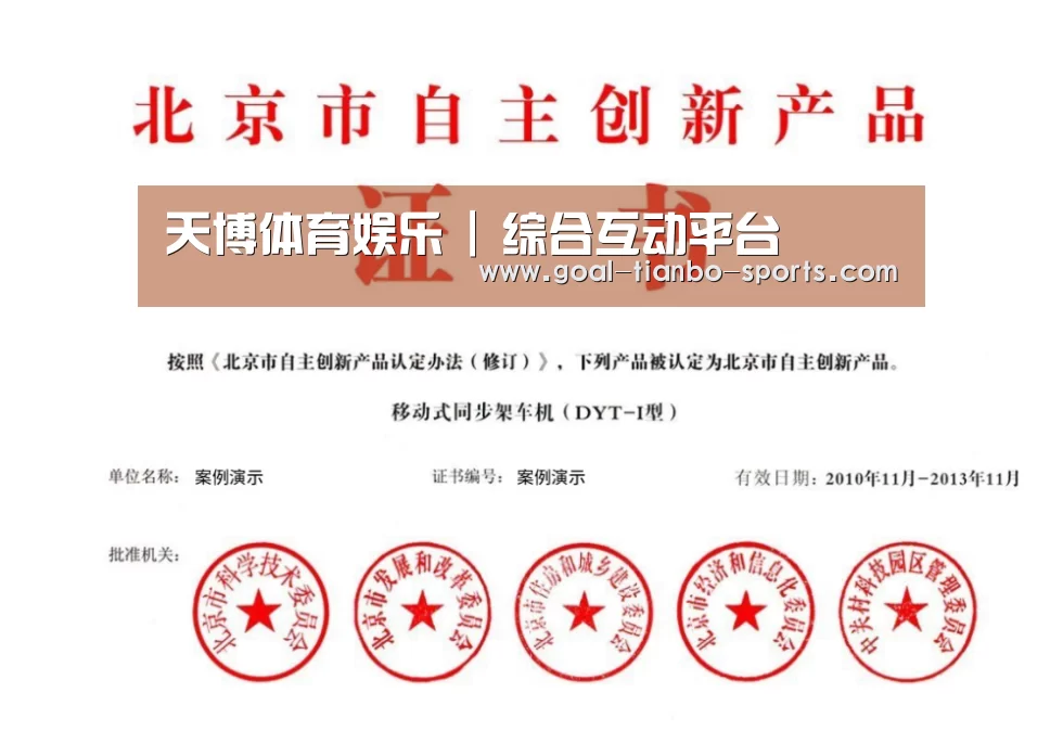 荣誉证书三(图1)