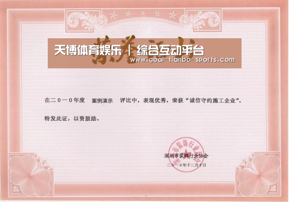 荣誉证书二(图1)