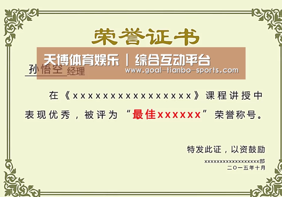 荣誉证书一