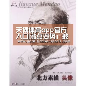 天博体育app官方入口