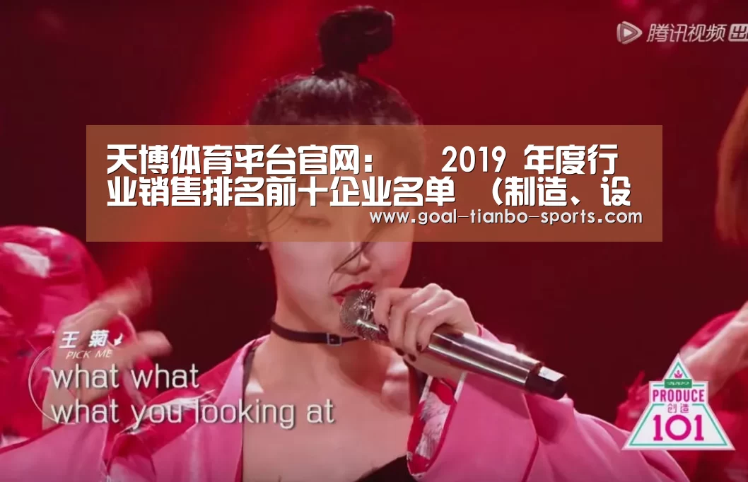 天博体育平台官网