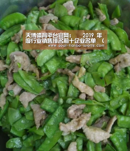 天博体育平台官网