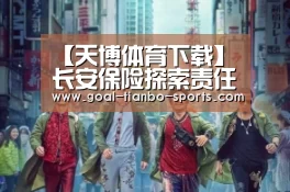 天博体育平台官网