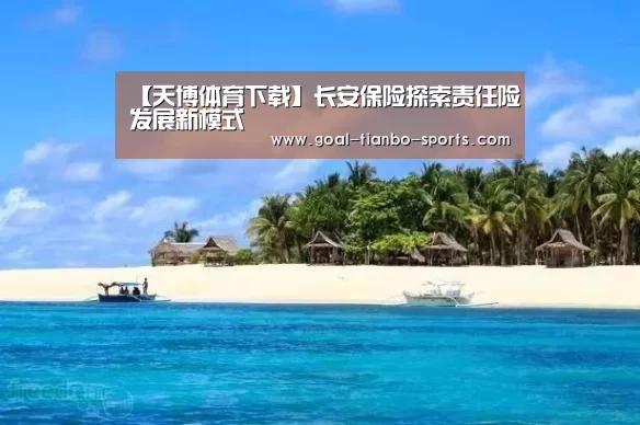 天博体育平台官网