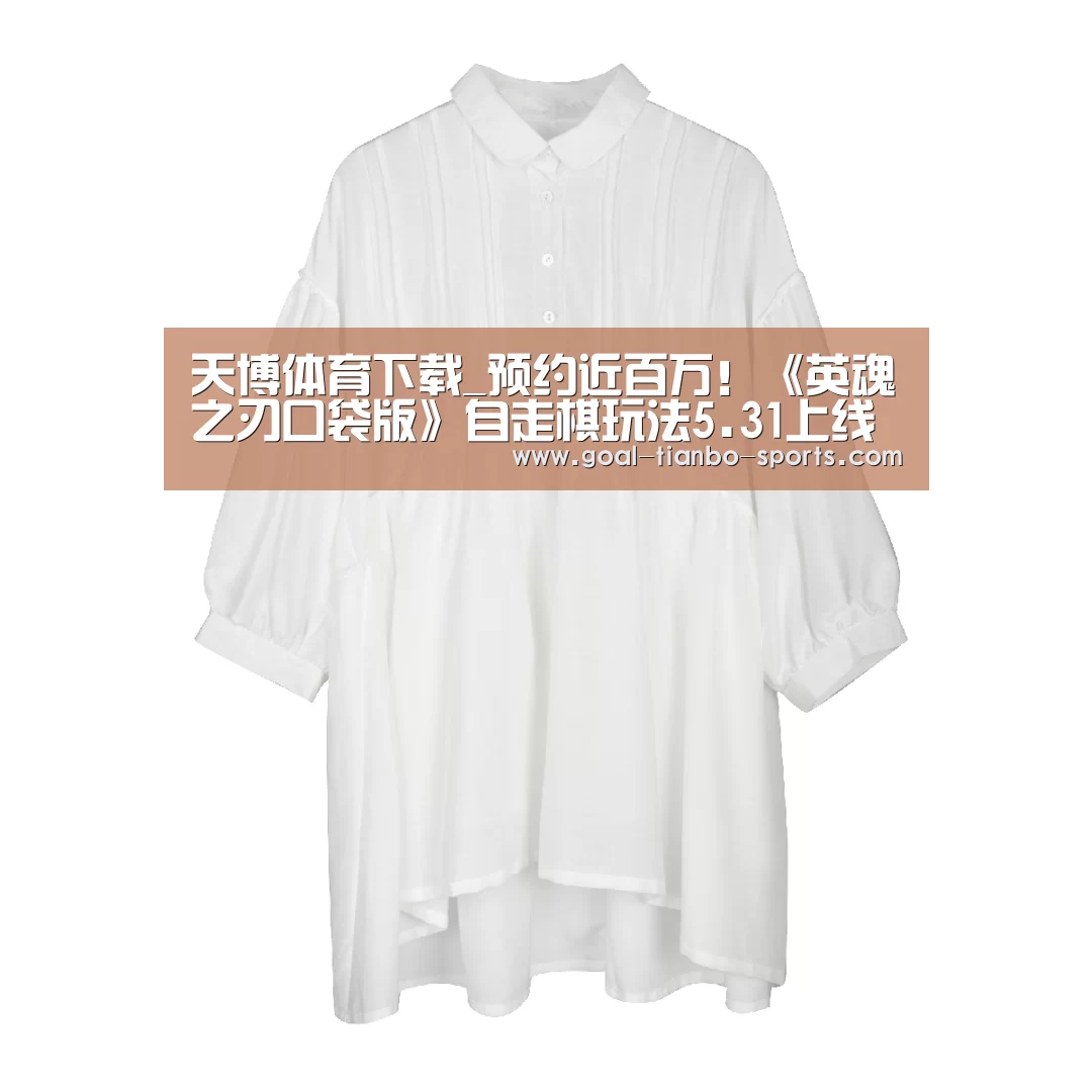 天博体育下载
