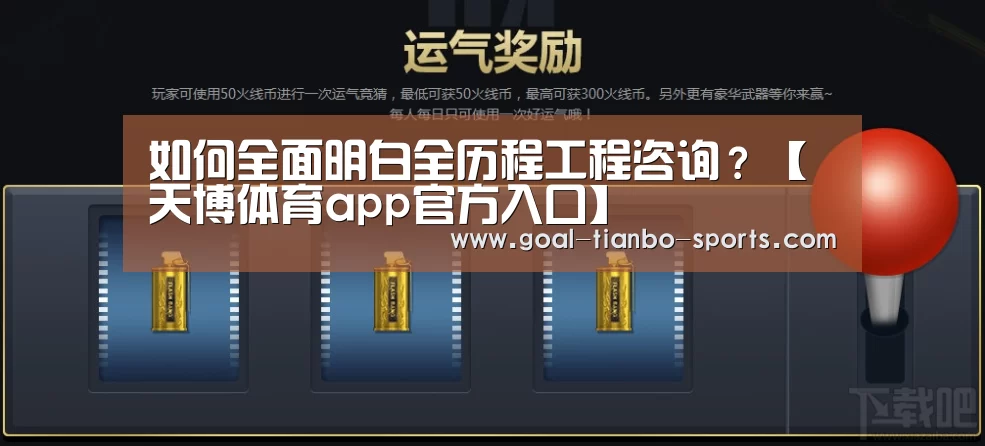天博体育下载