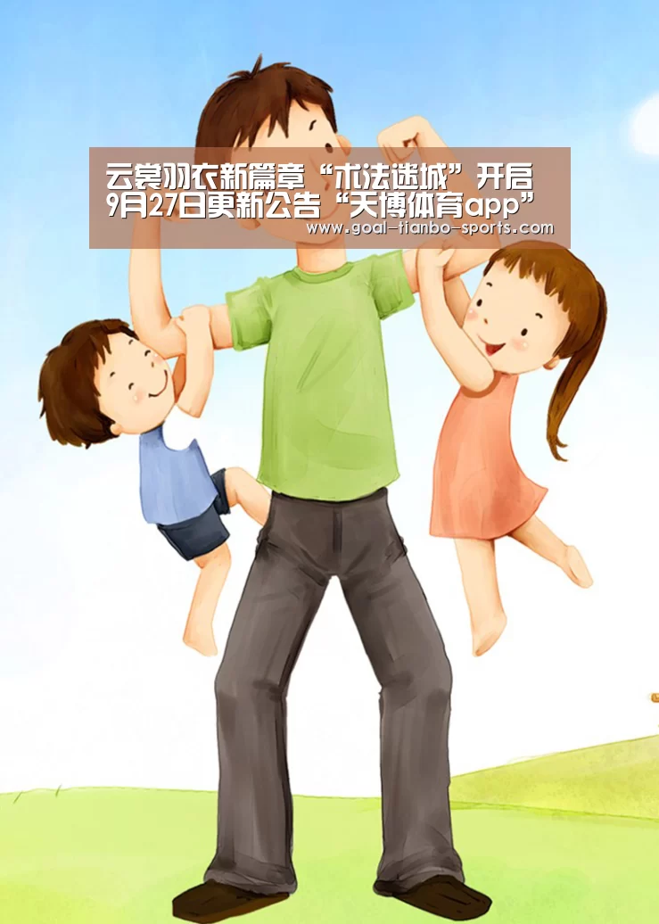 云裳羽衣新篇章“术法迷城”开启 9月27日更新公告“天博体育app”(图2) 天博体育app官方入口