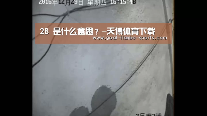 天博体育下载