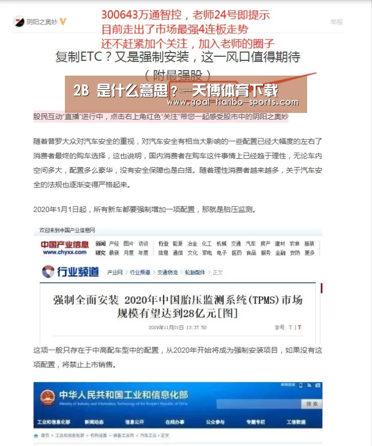天博体育平台官网